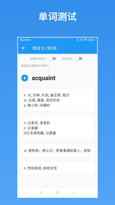 生词本app