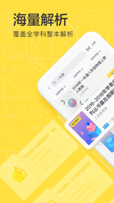 快对作业app