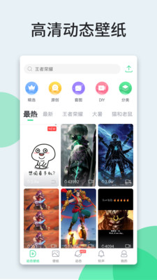 壁纸多多app