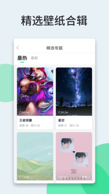 壁纸多多app