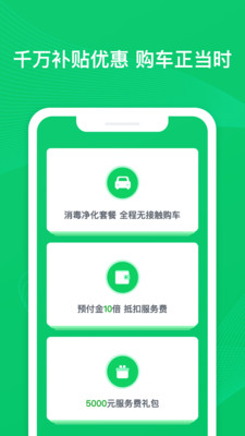 瓜子二手车