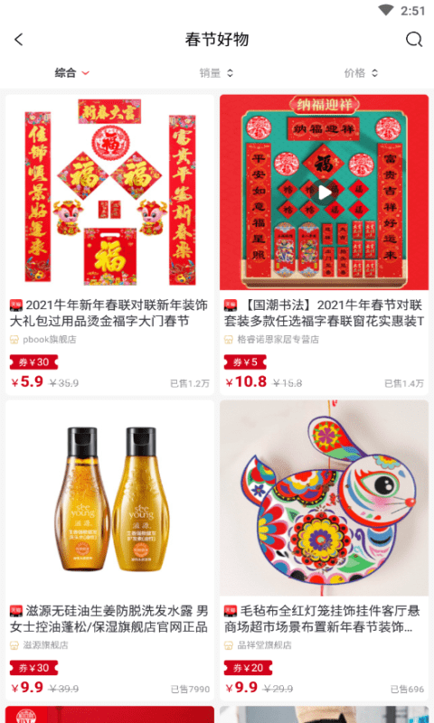 朴源云集app