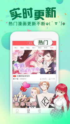 次元漫画高清正版app