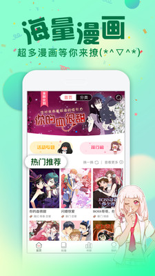 次元漫画高清正版app