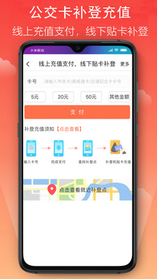 宁波市民卡app