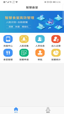 郑铁食堂