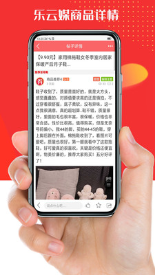 乐云媒app手机版