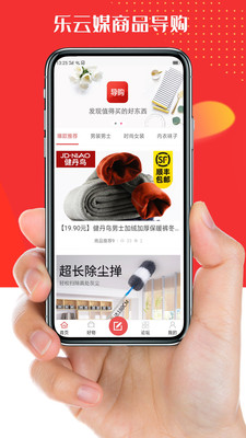 乐云媒app手机版