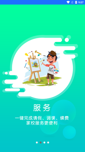 小森画画app