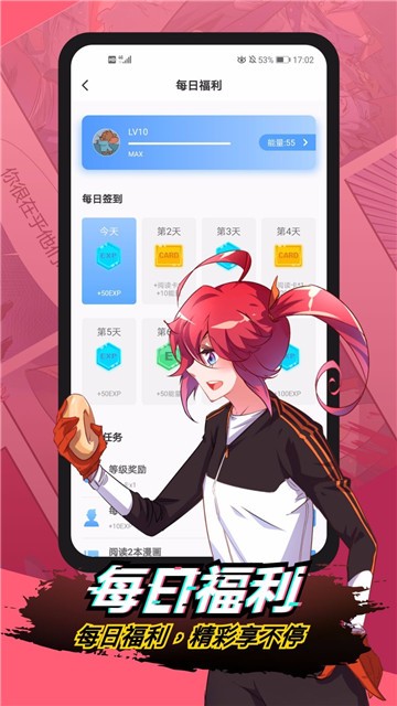 漫画一本通app手机版