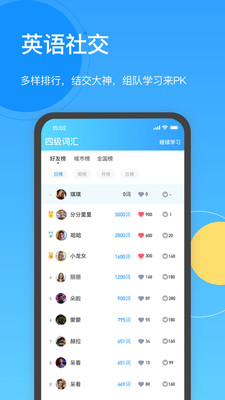 海词王app手机版