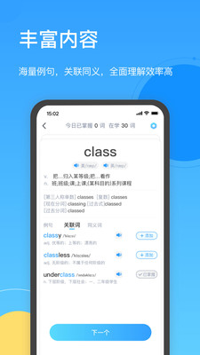 海词王app手机版