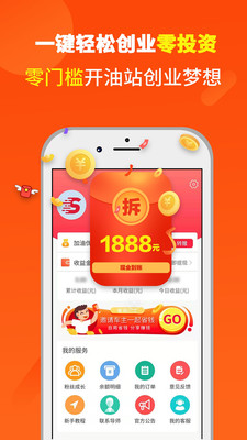 省油巴士app