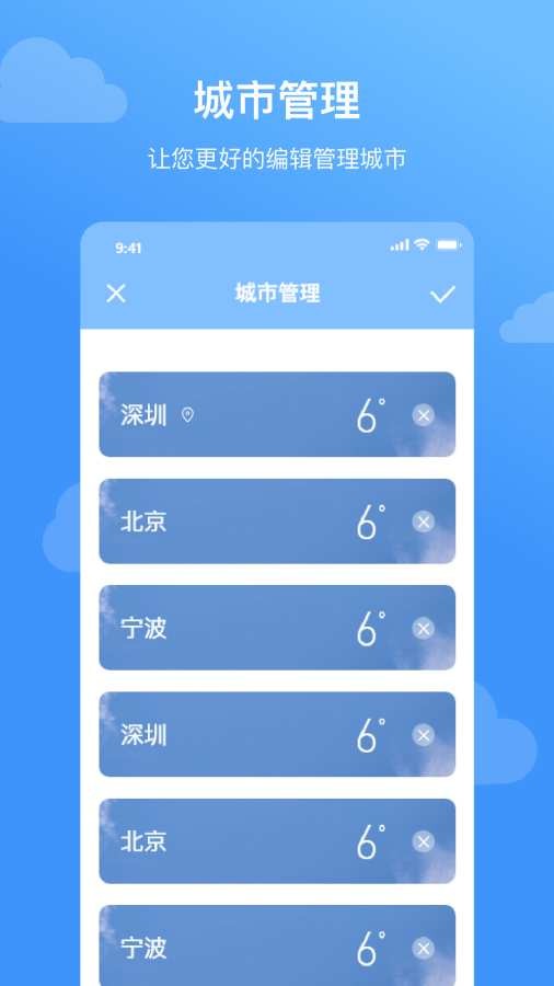 云皓天气app