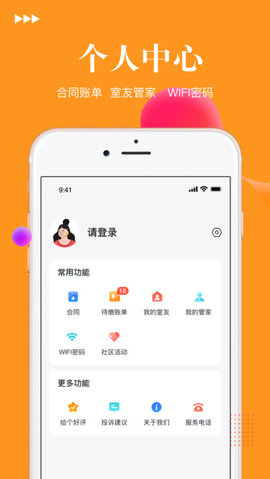 乐活青年社区app