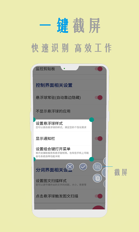 小时代图文扫描