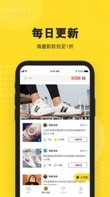 nice货源app官方版