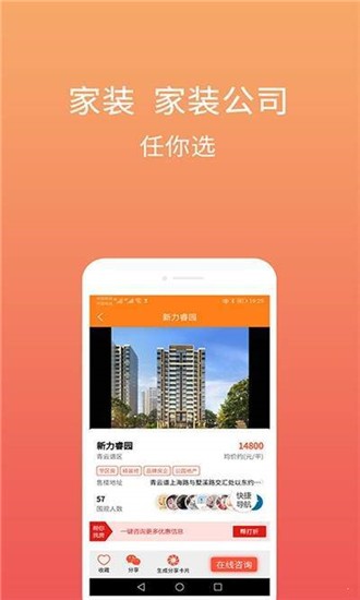 爱房app