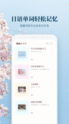 日文翻译器