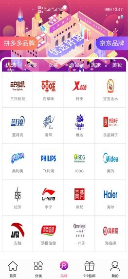 淘东呗app