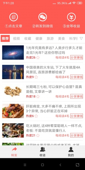 枫叶网app