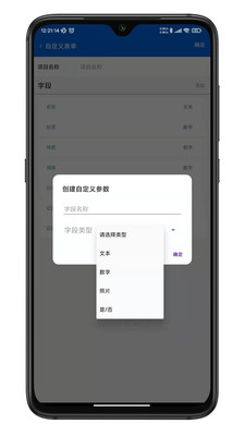 第四记app