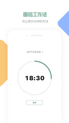 闪点清单app