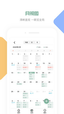 闪点清单app
