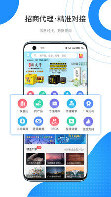 药代通app