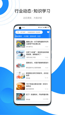 药代通app