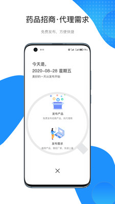 药代通app