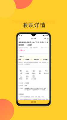 自由工作app