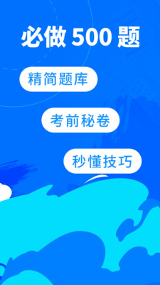 驾车宝典app