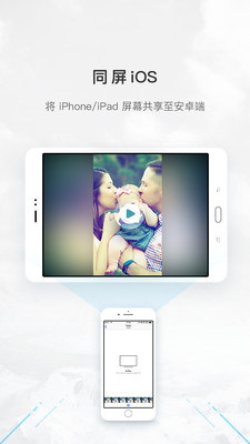 傲软投屏app