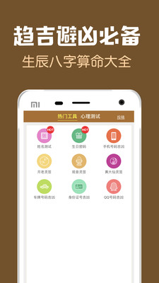 周公解梦