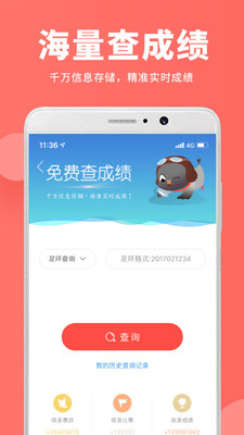 搜鸽网app