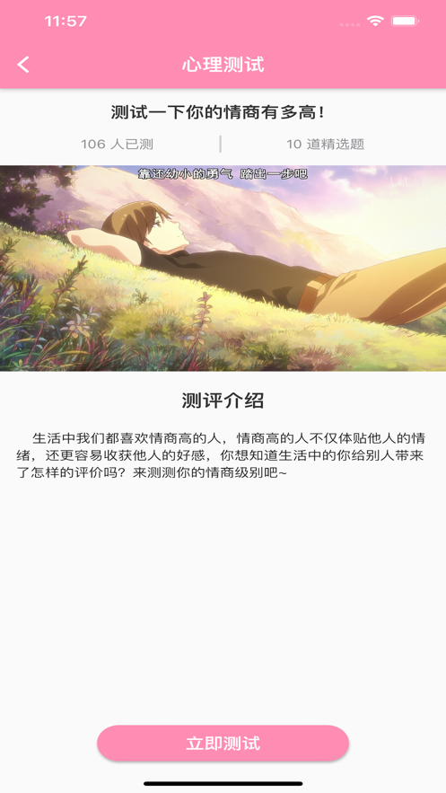 花生倾听app