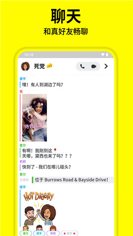 snapchat相机app