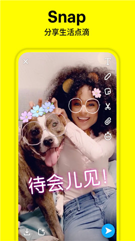 snapchat相机app