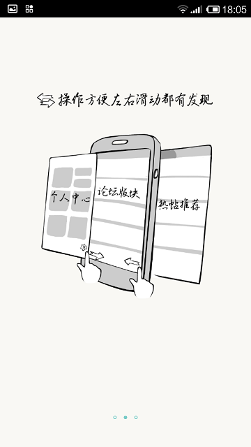 金湖论坛app