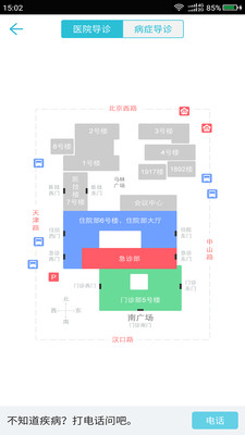 南京鼓楼医院网上挂号app