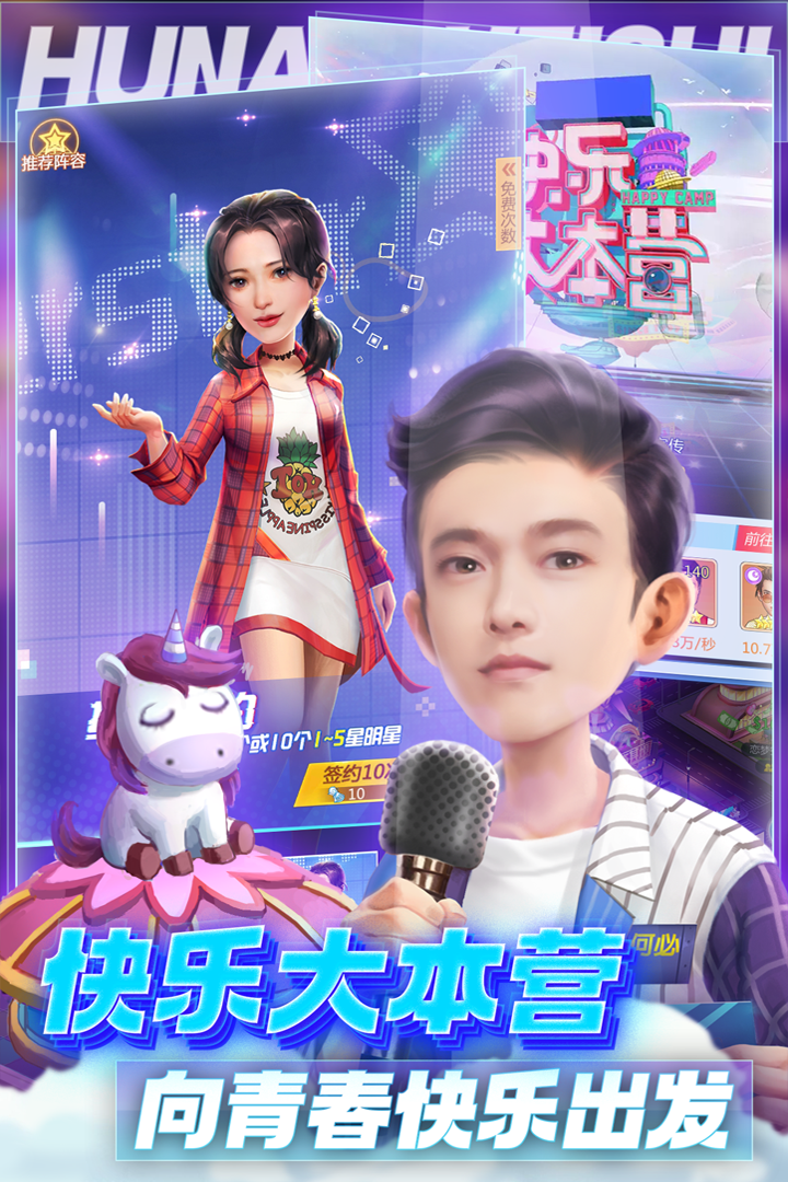 芒果小镇手游