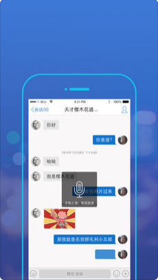 随心聊app