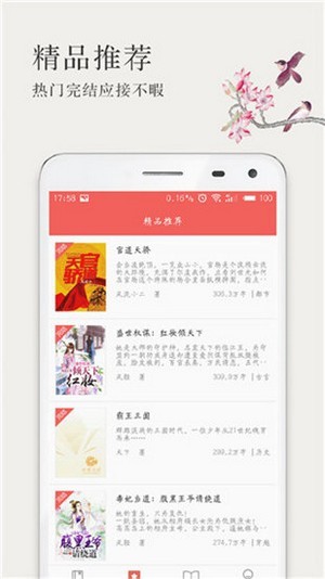 呢喃小说app手机版