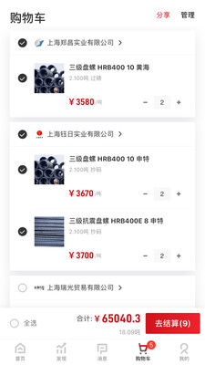 找钢网