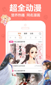 乐乐动漫网app