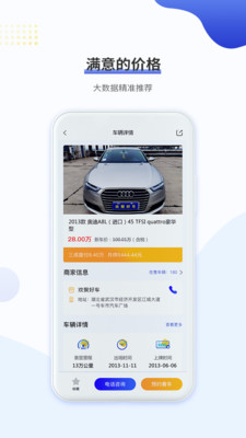 一号车市app手机版