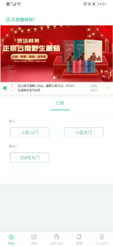 青鸟社区app