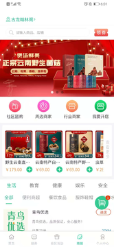 青鸟社区app