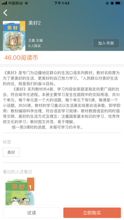 凤凰语文app手机版